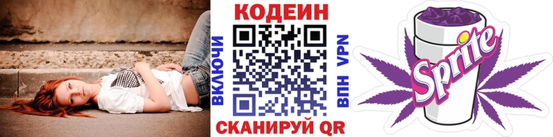 Кодеиновый сироп Lean напиток Lean (лин)  Верхний Тагил 