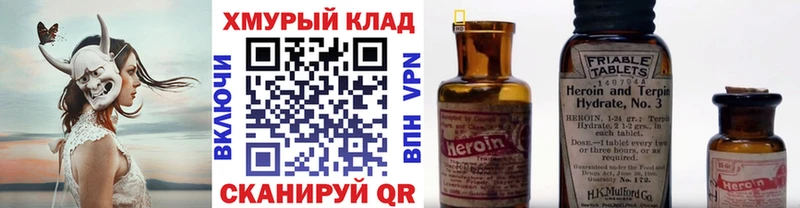 ГЕРОИН белый  нарко площадка формула  Верхний Тагил 