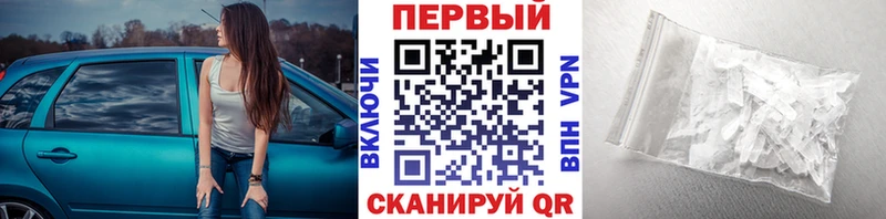 МЕТАМФЕТАМИН Methamphetamine  blacksprut онион  Верхний Тагил  продажа наркотиков 
